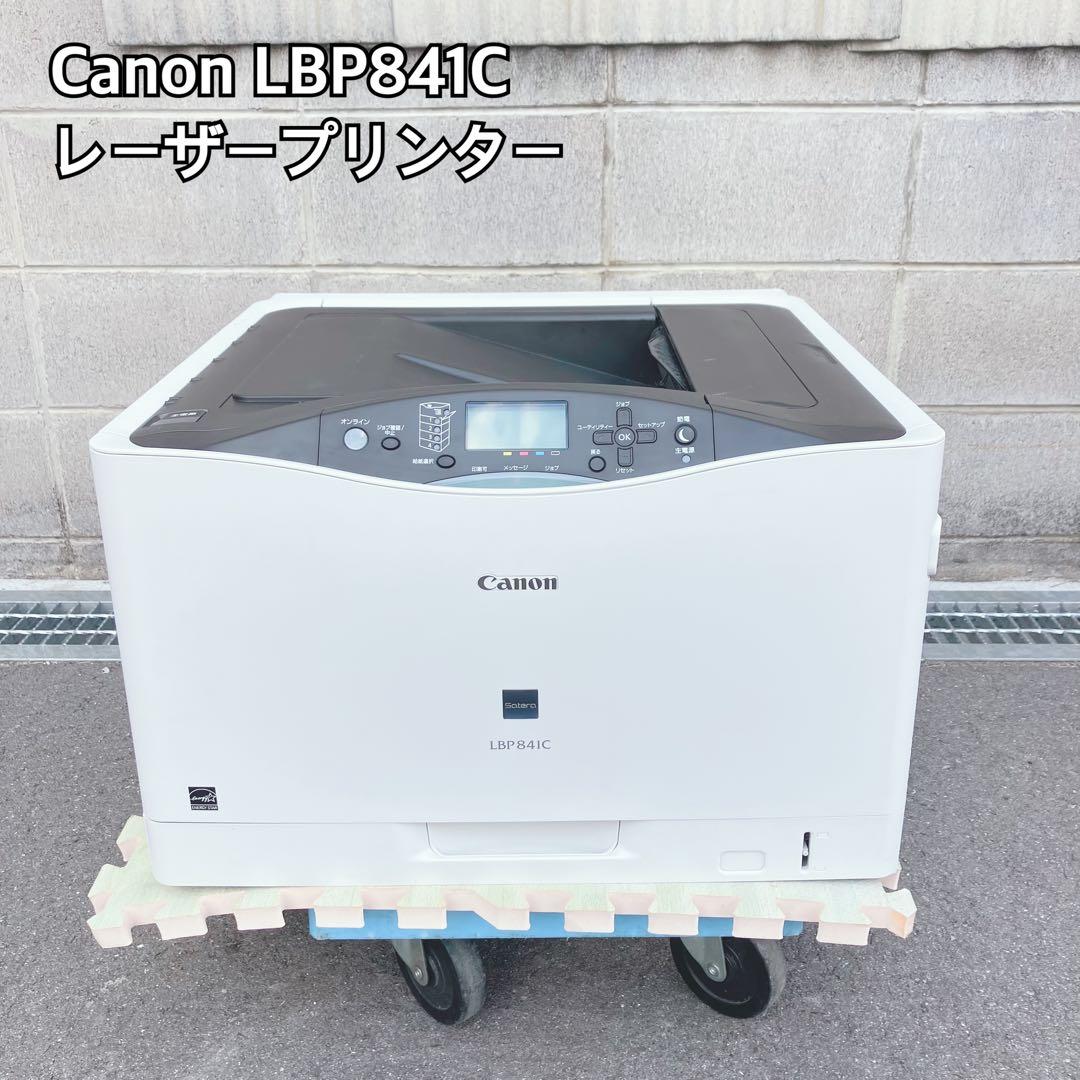 専用】Canon LBP841C レーザープリンター