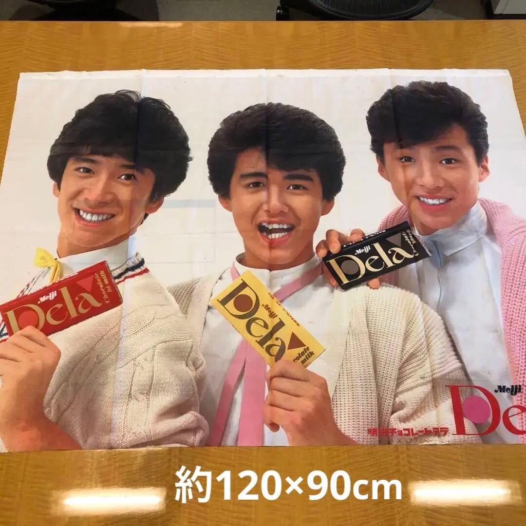 【超レア】少年隊　チョコレートDela 販促 広告 布地ポスター 大判