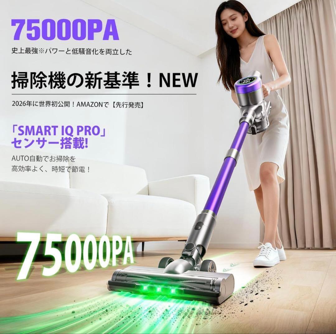 掃除機 コードレス 75KPa 65分連続稼働 自立式 低騒音 AI汚れ自動検知