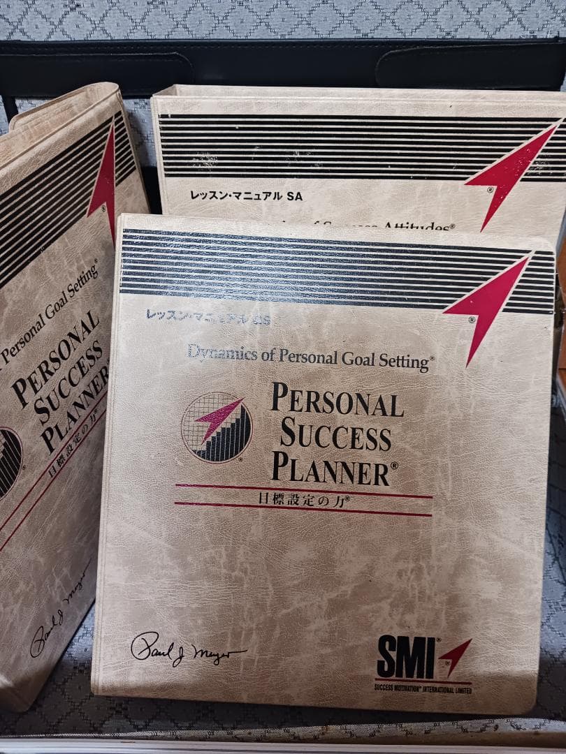 PJM,ポールJマイヤーパーソナルサクセスプランナー、PSP.SMI.富豪