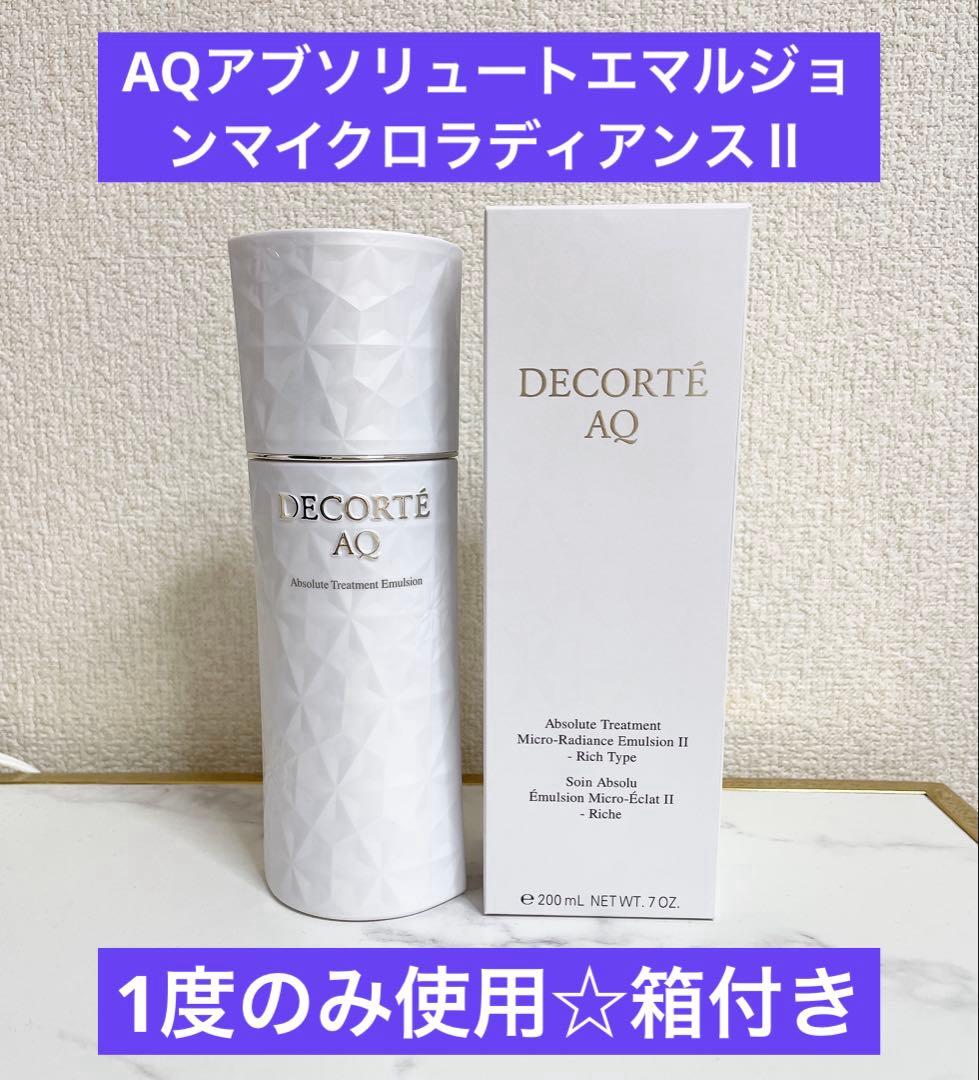 【1度のみ使用☆】AQアブソリュートエマルジョンマイクロラディアンスⅡ