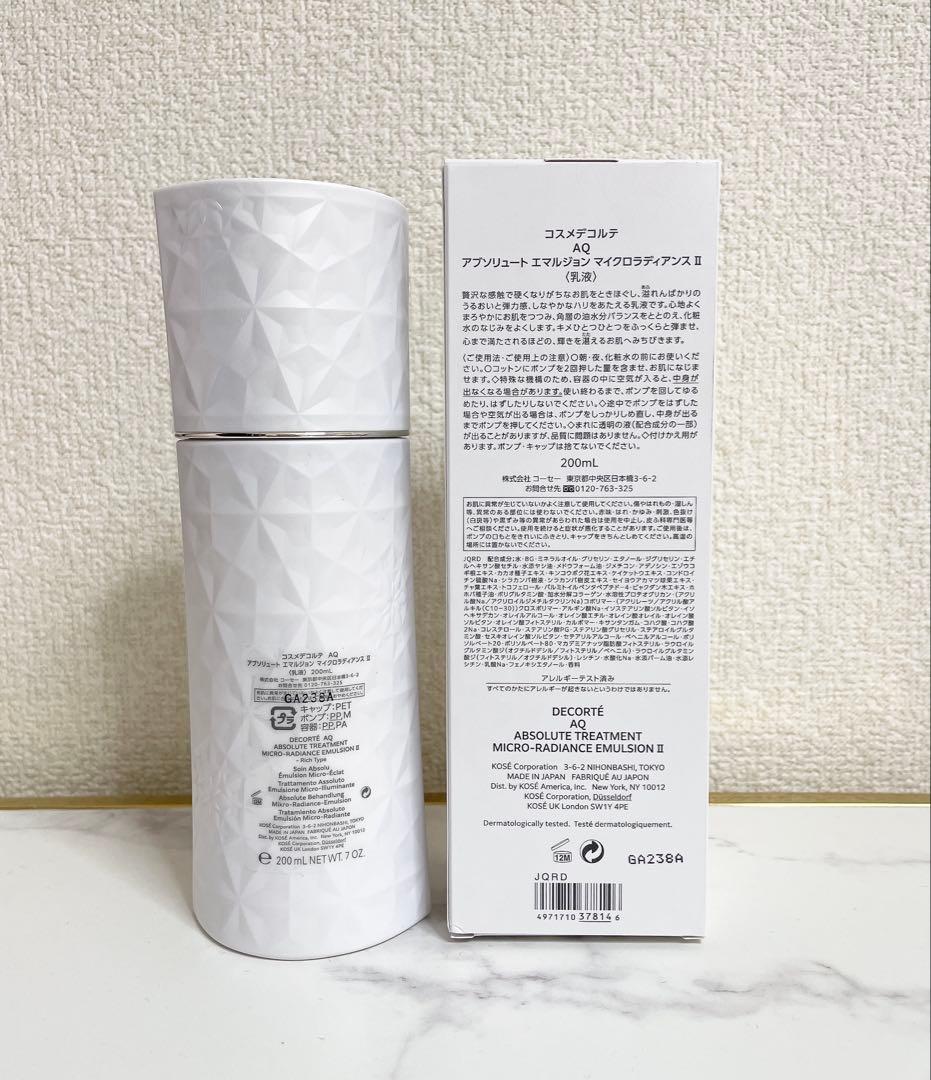 【1度のみ使用☆】AQアブソリュートエマルジョンマイクロラディアンスⅡ