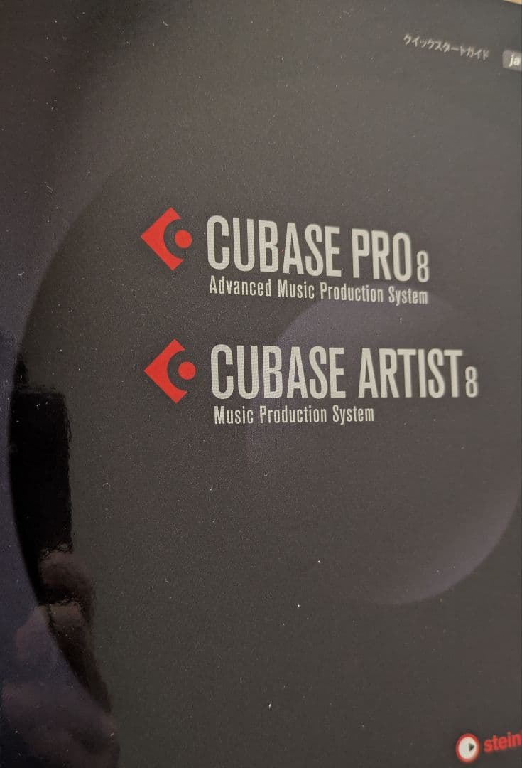 CUBASE PRO 8 音楽制作ソフト