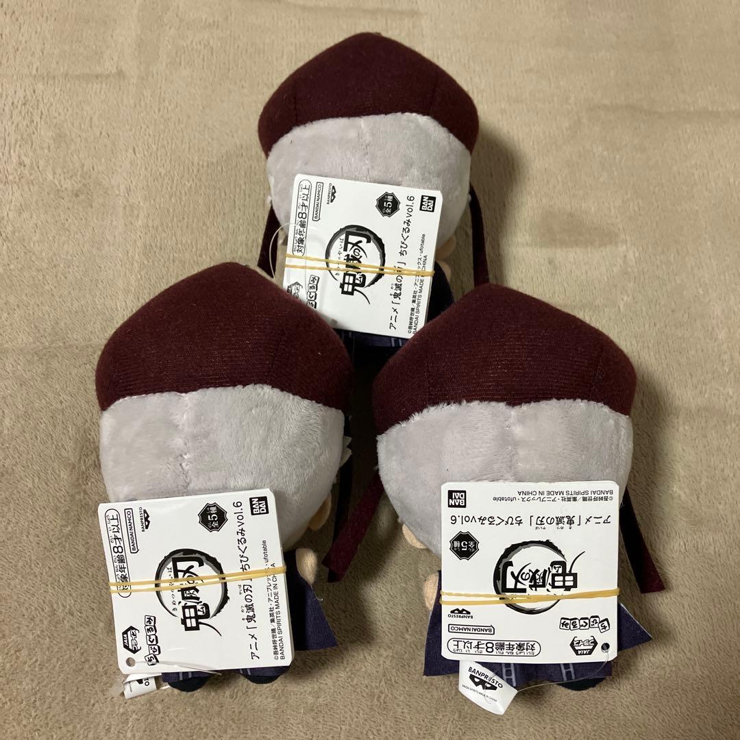 鬼滅の刃 ちびぐるみ ぬいぐるみ マスコット vol.6 童磨　3つセット