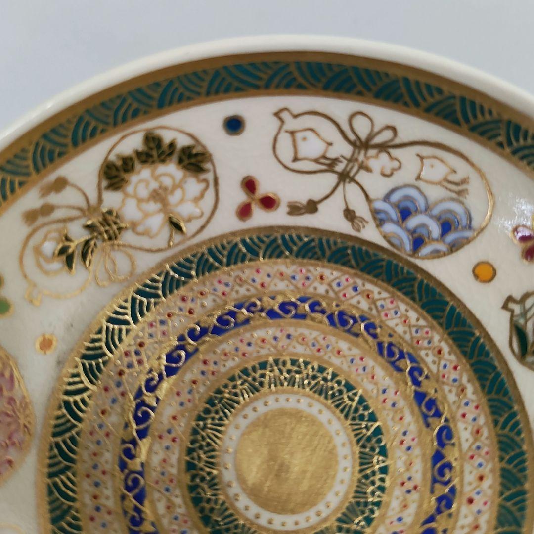 武田公美　色絵馬上盃　京薩摩　金彩　小野空女