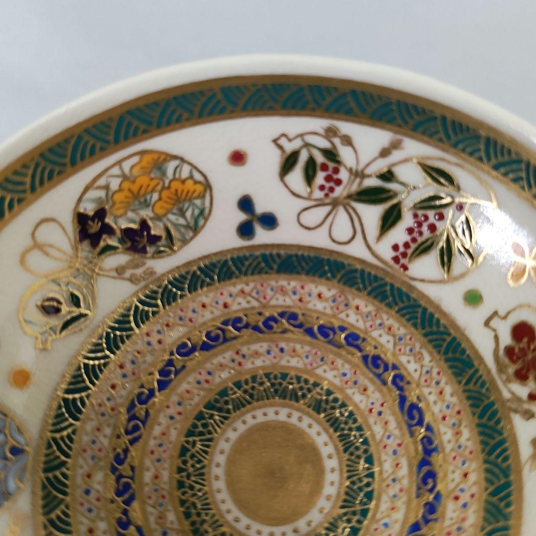 武田公美　色絵馬上盃　京薩摩　金彩　小野空女