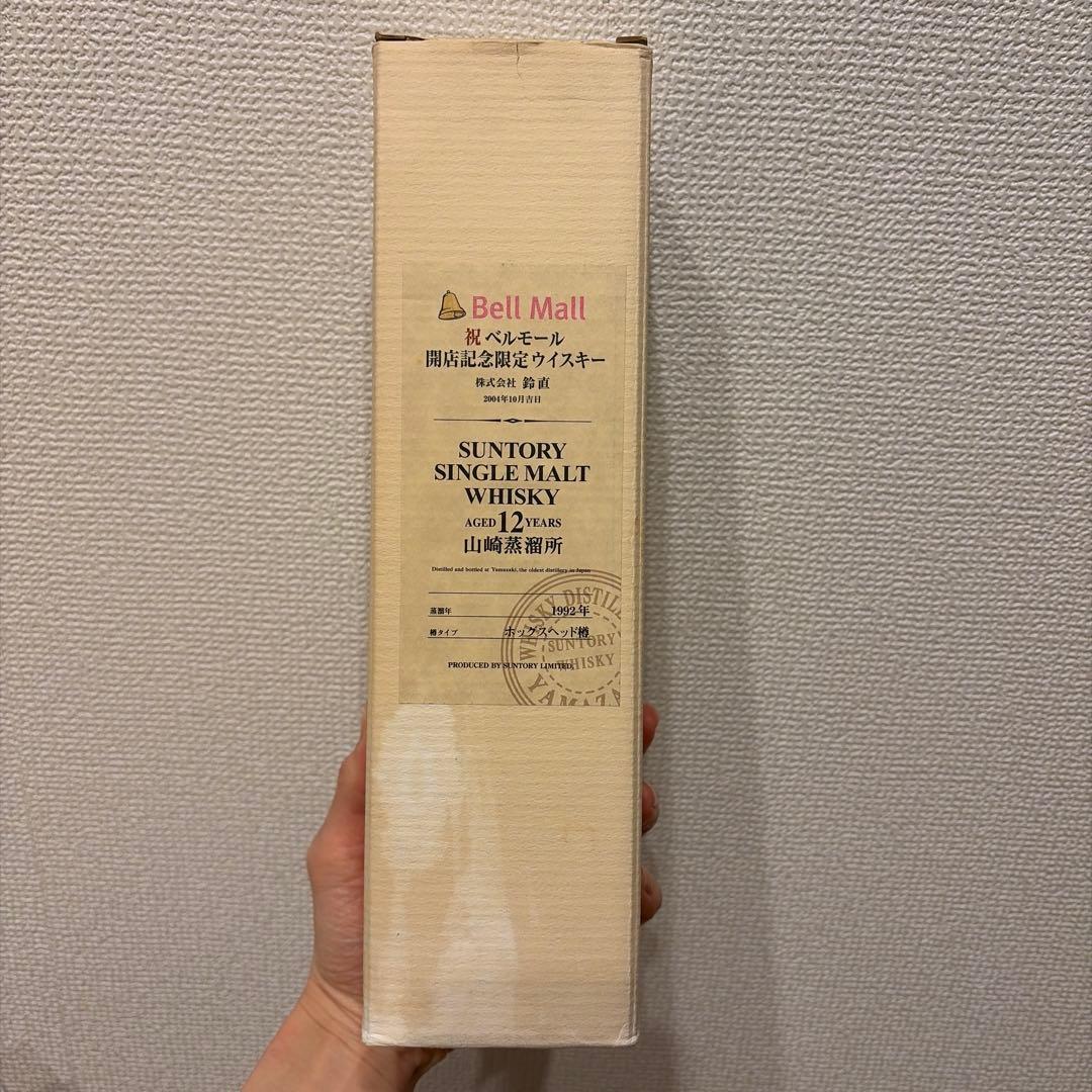 わ*い様 SUNTORY SINGLE MALT WHISKY 12年
