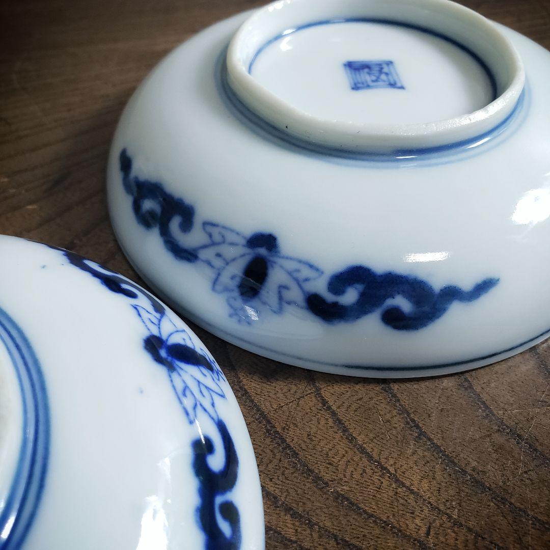 小皿　取り皿　染付印判　2枚　雲龍文　唐草　銅版　ロ号