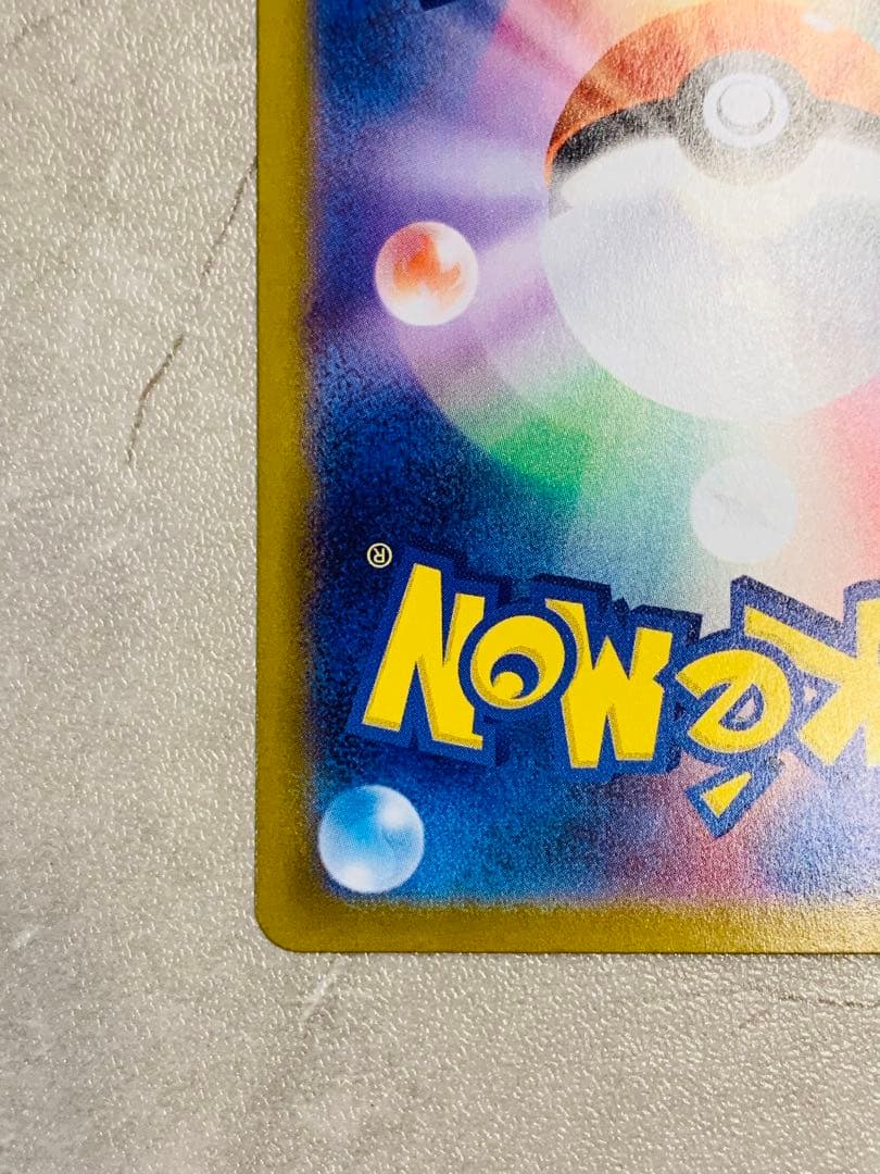 【美品 センタリング良好】アセロラのいたずらSAR