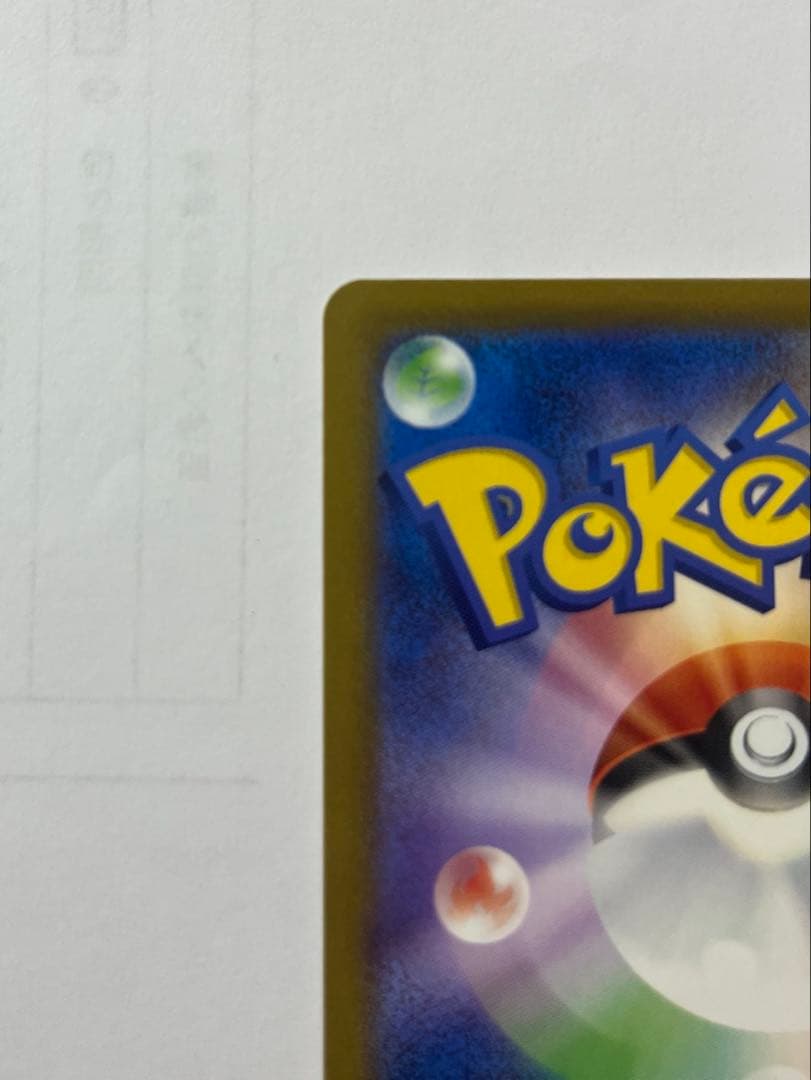 メガカイリューEX sar