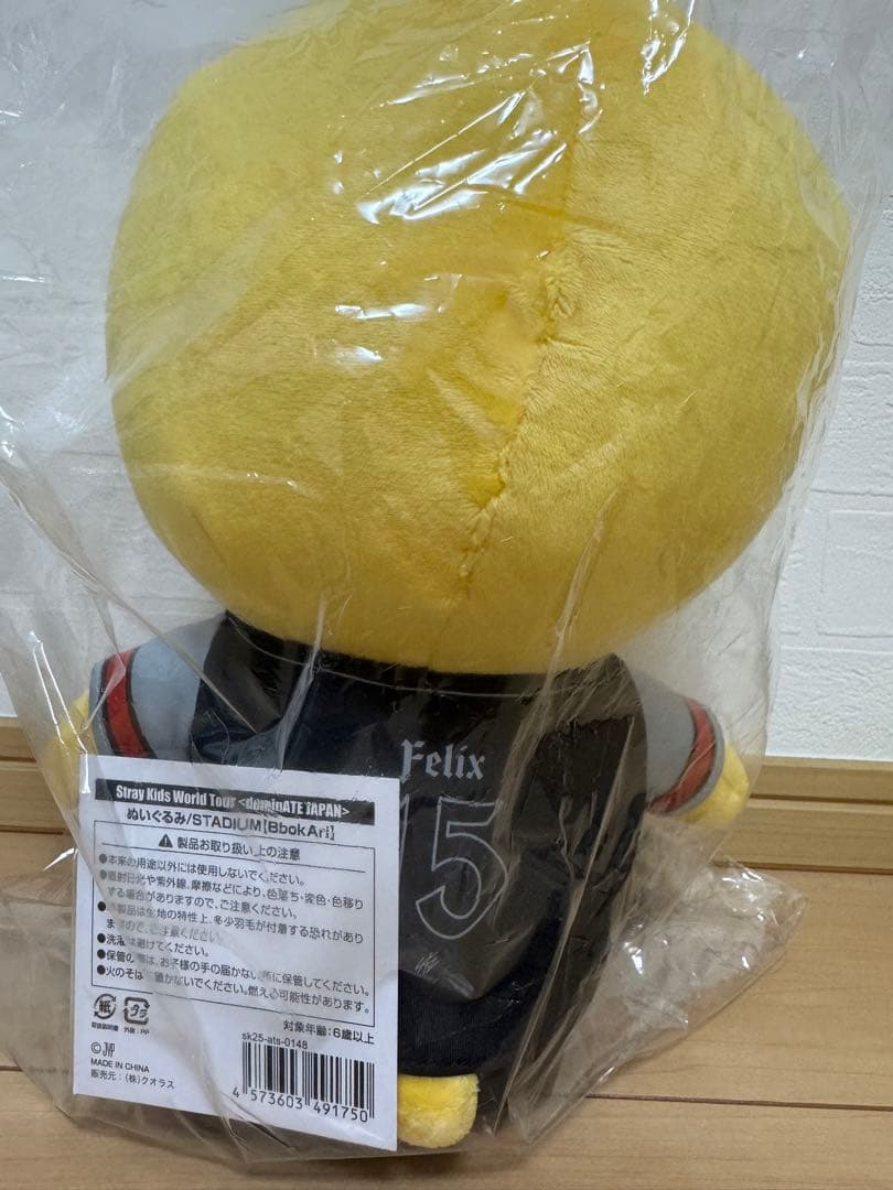 スキズ SKZOO エコパ フィギュア ぬいぐるみ　BbokAri