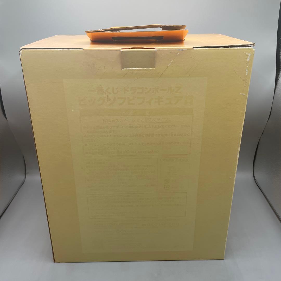 ドランゴンボールZ 神龍 ビックソフビフィギュア賞