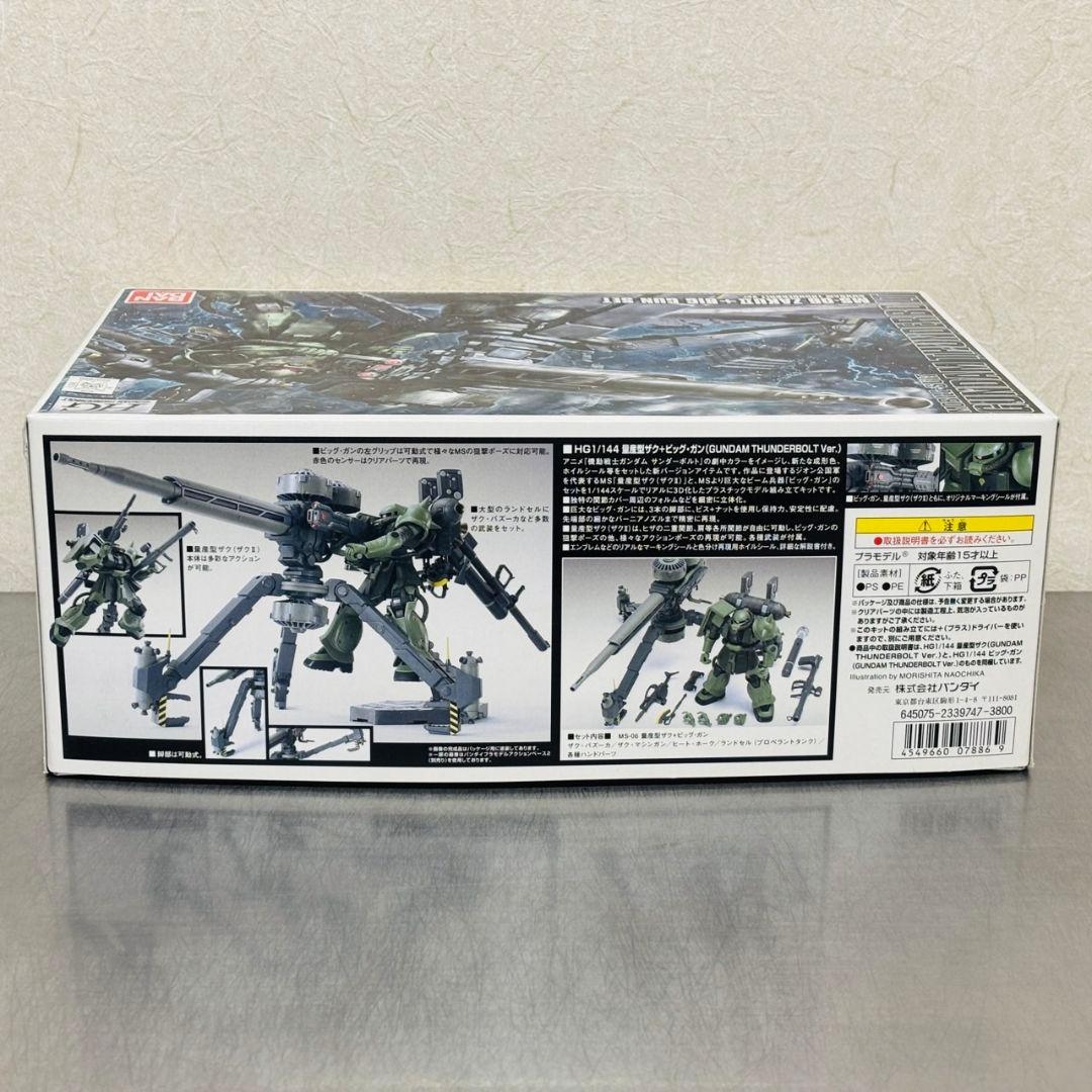 HG 1/144 量産型ザク + ビッグ・ガン ガンダム サンダーボルト ver