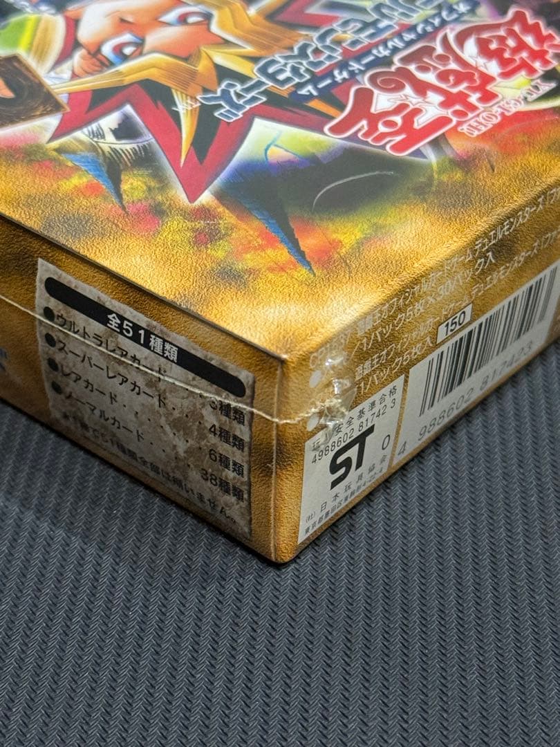 シュリンク付き新品未開封　遊戯王　ファラオのしもべ　1box