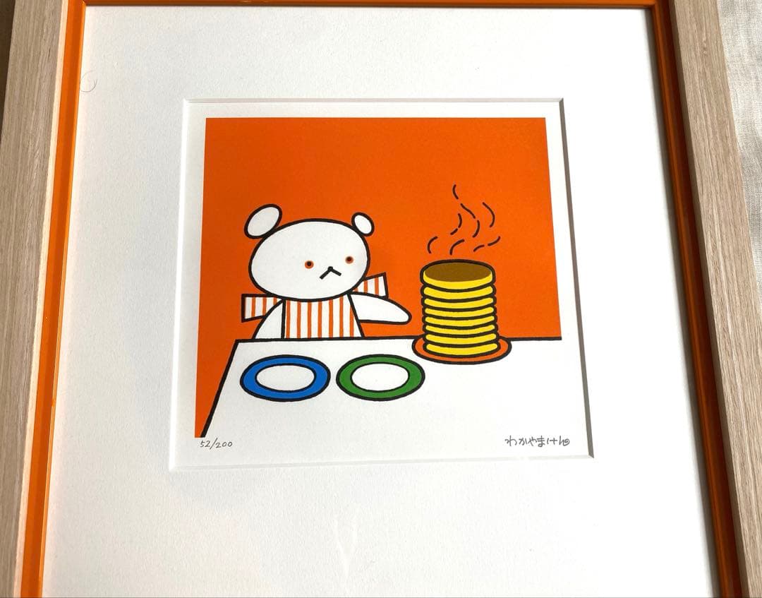 こぐまちゃんえほん 50周年記念『しろくまちゃんのほっとけーき』手刷りリトグラフ