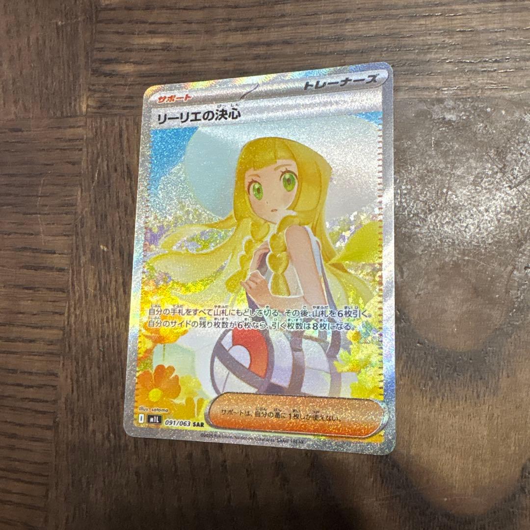 リーリエの決心sar &メガブレイブ未開封BOX