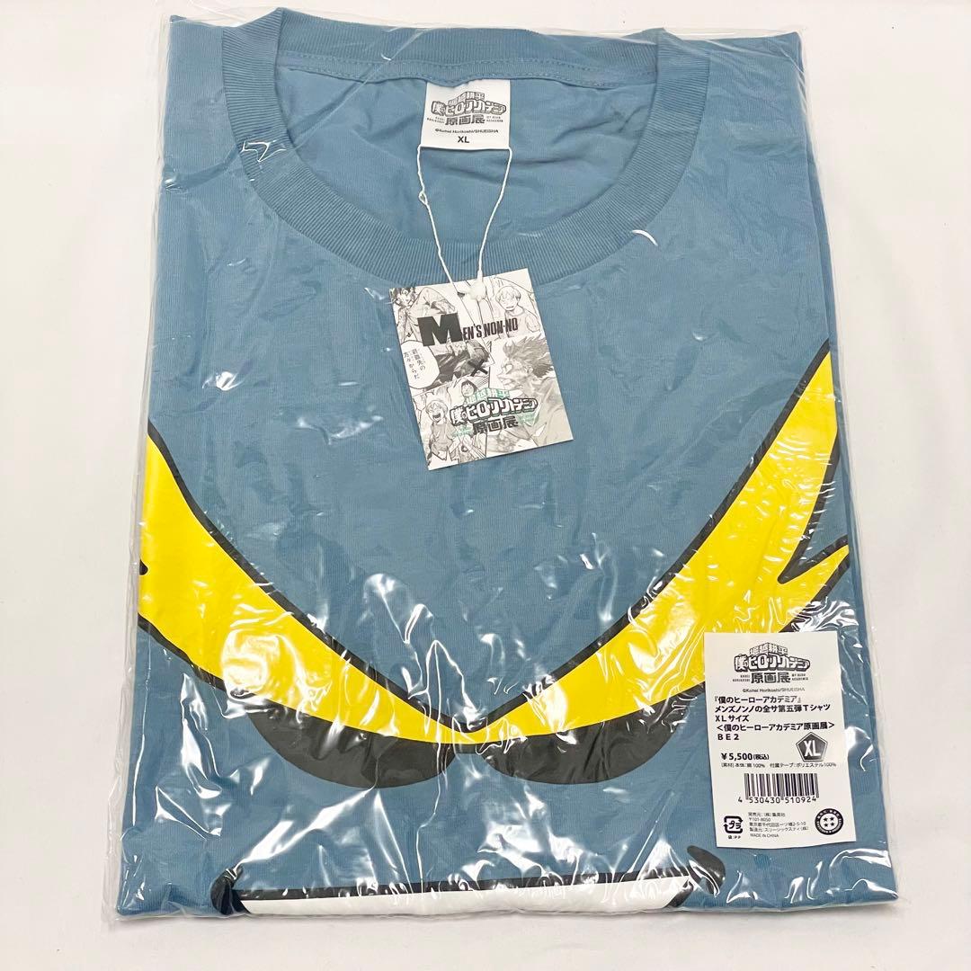 ③ヒロアカ　原画展　Tシャツ　メンズノンノ　XLサイズ　未開封　緑谷出久　爆豪