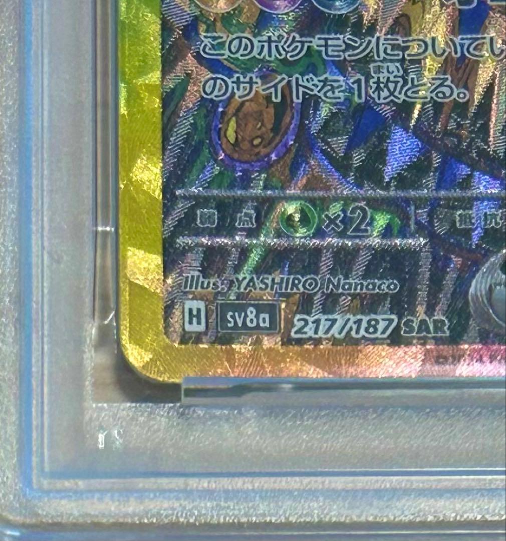 ポケモンカードゲーム　ブラッキーex SAR PSA10 ポケカ　Pokémon