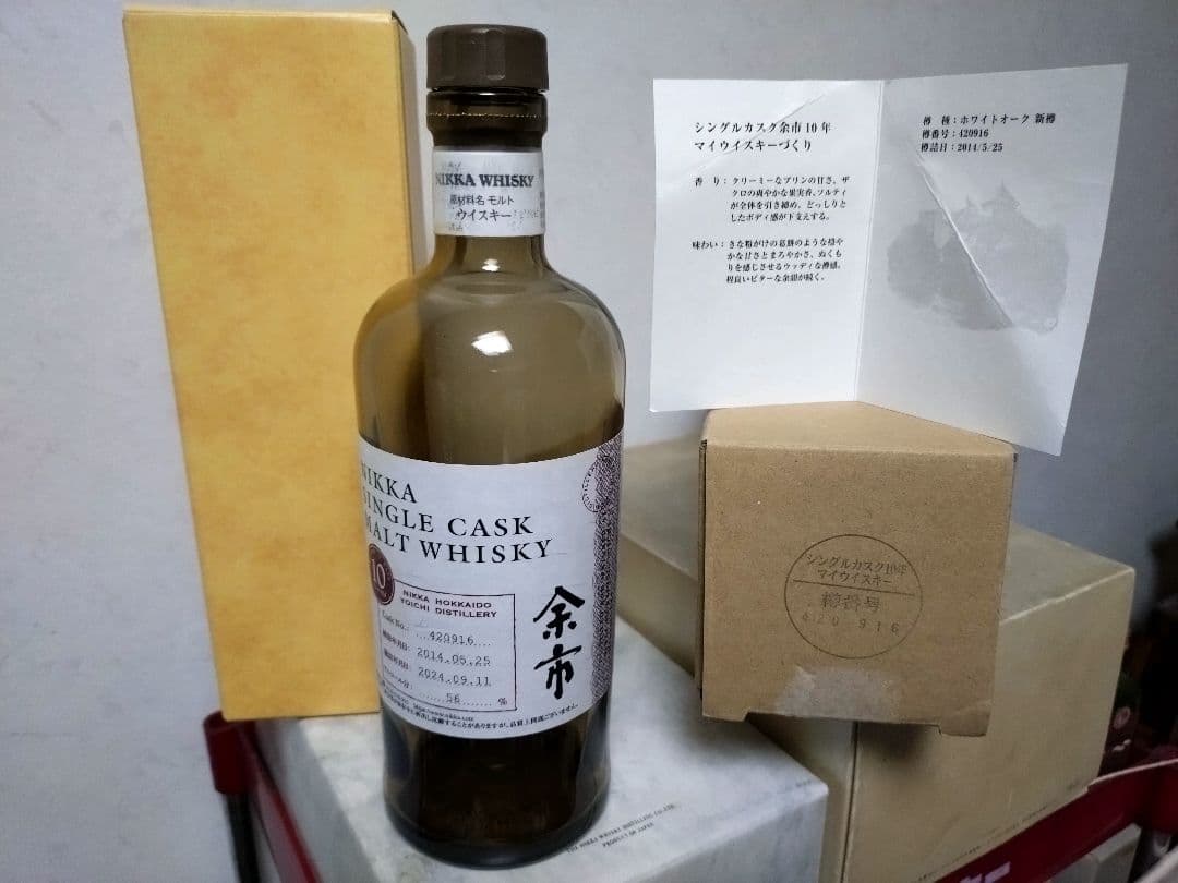 空瓶　NIKKA SINGLE CASK MALT WHISKY 10年