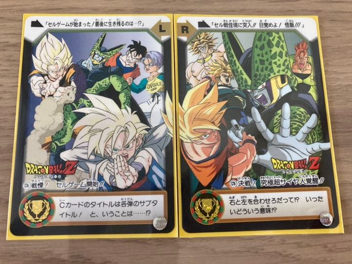 ドラゴンボールカードダス　③