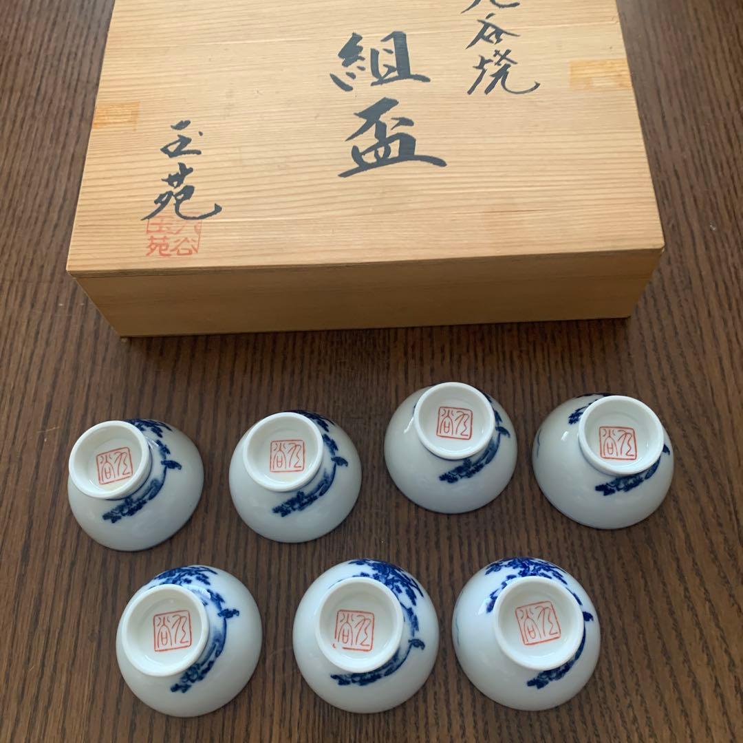 九谷焼⭐️杯⭐️七福神⭐️未使用