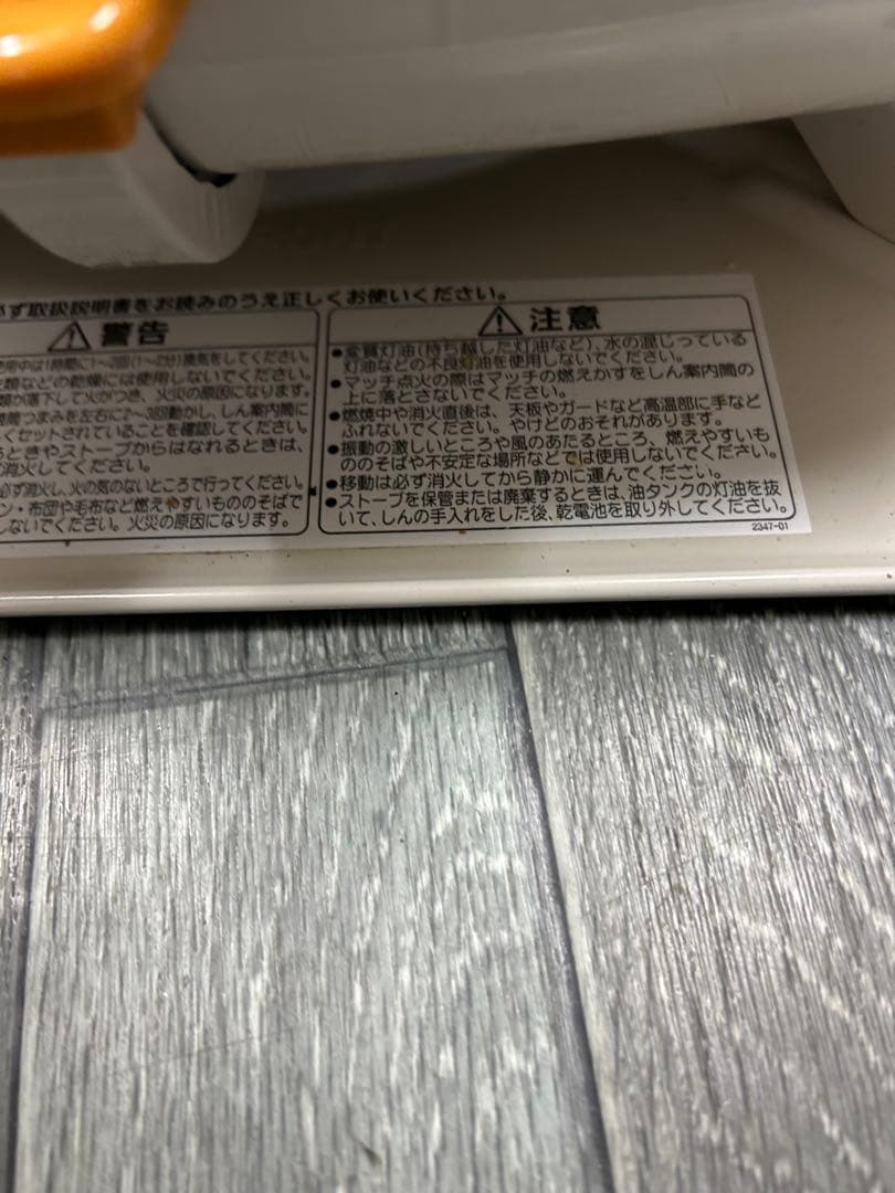 CORONA　コロナ　石油ストーブ　SL-6617　2017年製