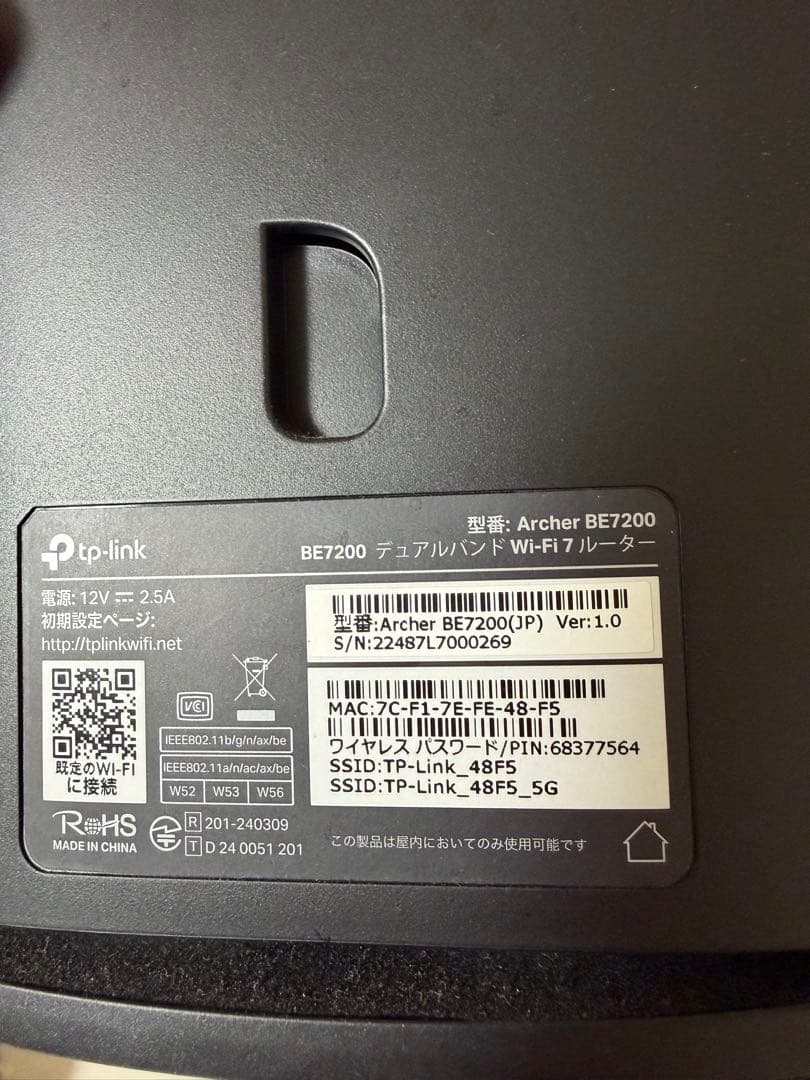 BE7200 ルーター tp link