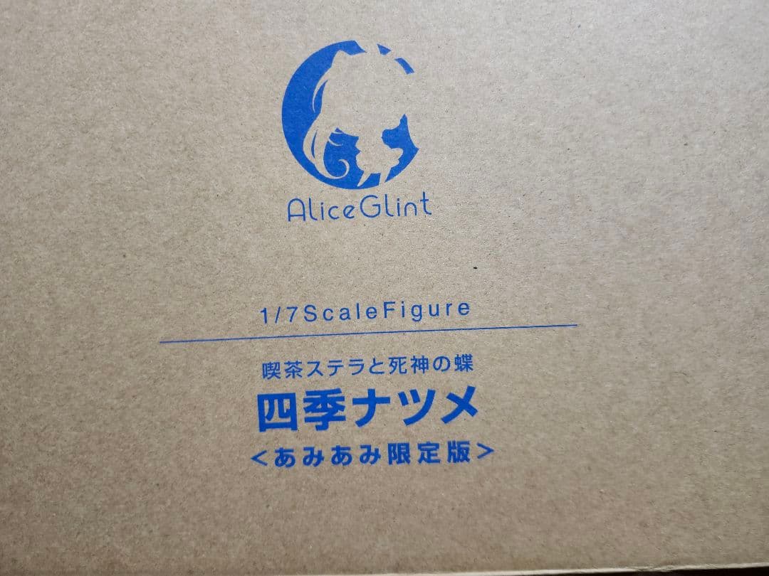【あみあみ限定版】喫茶ステラと死神の蝶「四季ナツメ」 1/7 完成品フィギュア