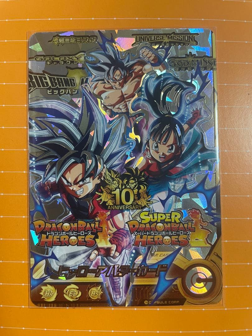 スーパードラゴンボールヒーローズ 10周年記念カード　銀箔アバターカード