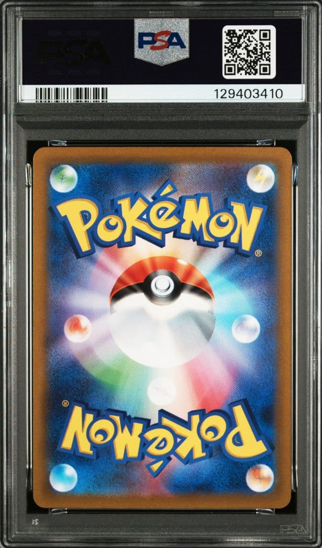 PSA10 ピカチュウ AR S12a VSTARユニバース 205/172