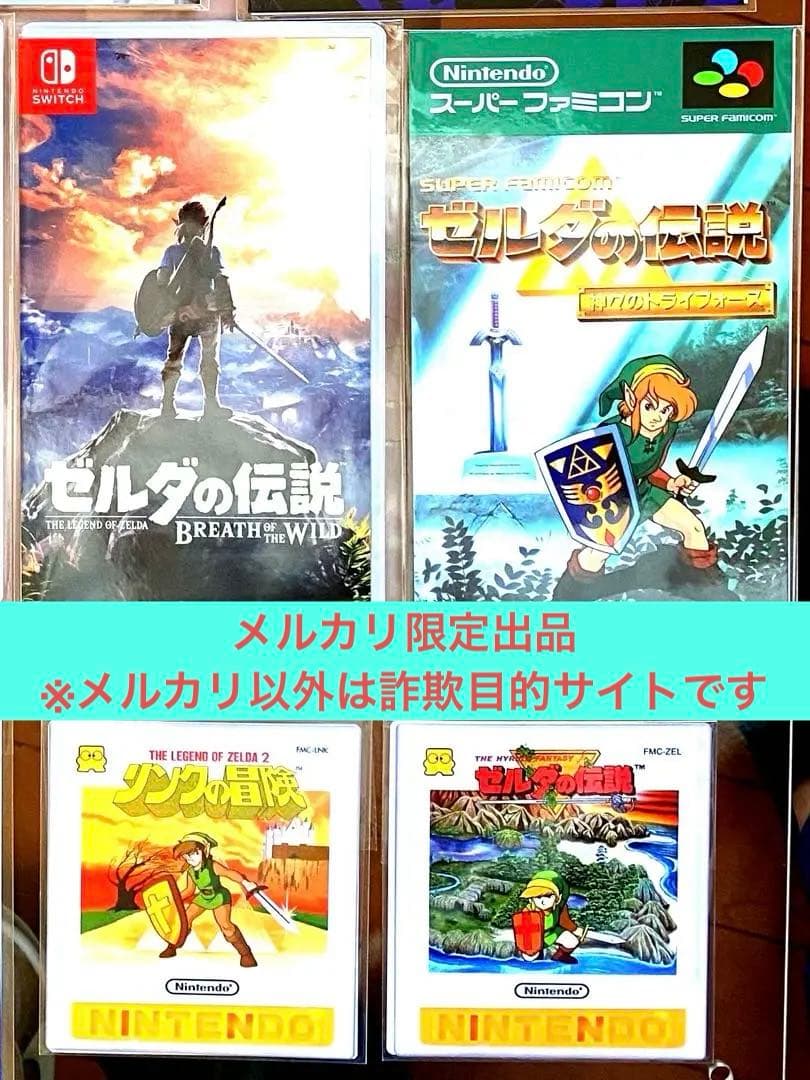 ニンテンドーミュージアム限定 パッケージカードコレクション ゼルダの伝説全14種