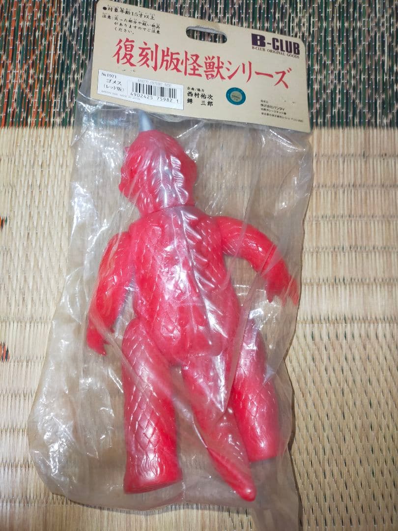 ブルマァク　ゴメス　復刻版