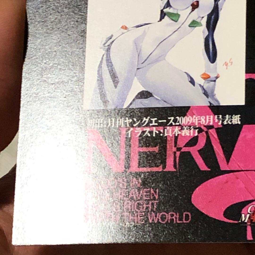 エヴァンゲリオン カードダスマスターズ 劇場版 限定カード SSSP3 綾波レイ