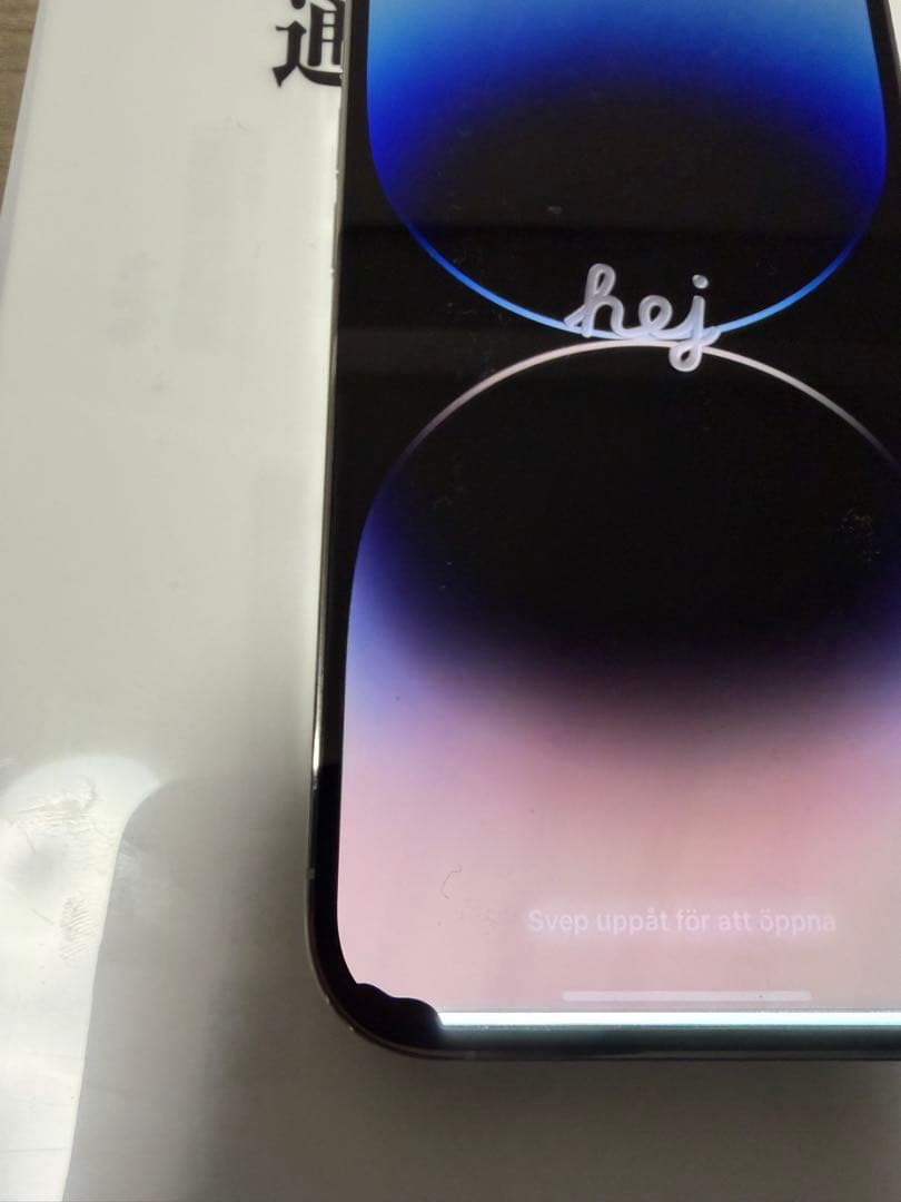 iPhone 14 Pro シルバー 256GB