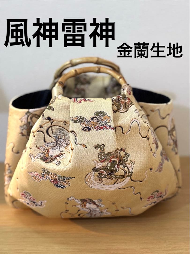 和装バック　着物バック　金蘭生地・風神雷神（ゴールド）卒業入学結婚七五三お宮参り