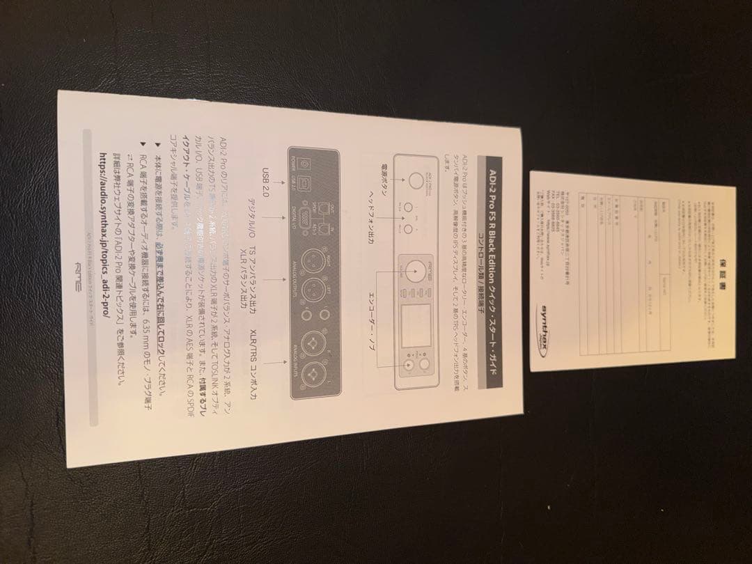 DTM・DAW RME ADI-2 Pro FS R Black Edition