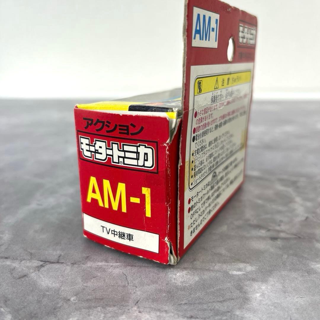 TOMY アクション モータートミカ AM-1 TV中継車