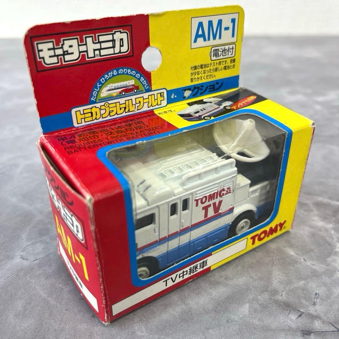 TOMY アクション モータートミカ AM-1 TV中継車