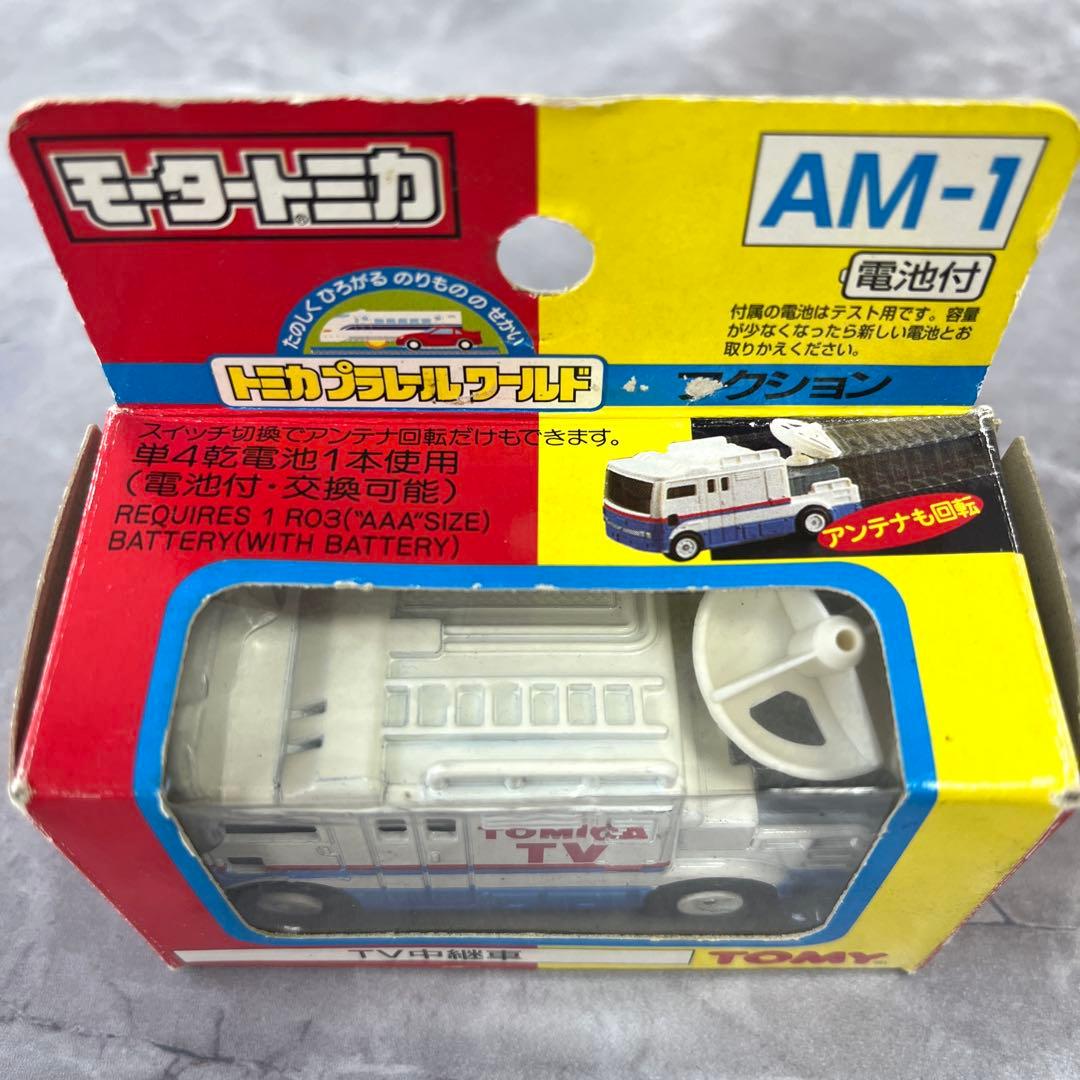 TOMY アクション モータートミカ AM-1 TV中継車