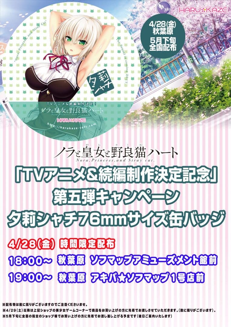 夕莉 シャチ（ゆうり しゃち） 缶バッジ 『ノラと皇女と野良猫ハート』　非売品