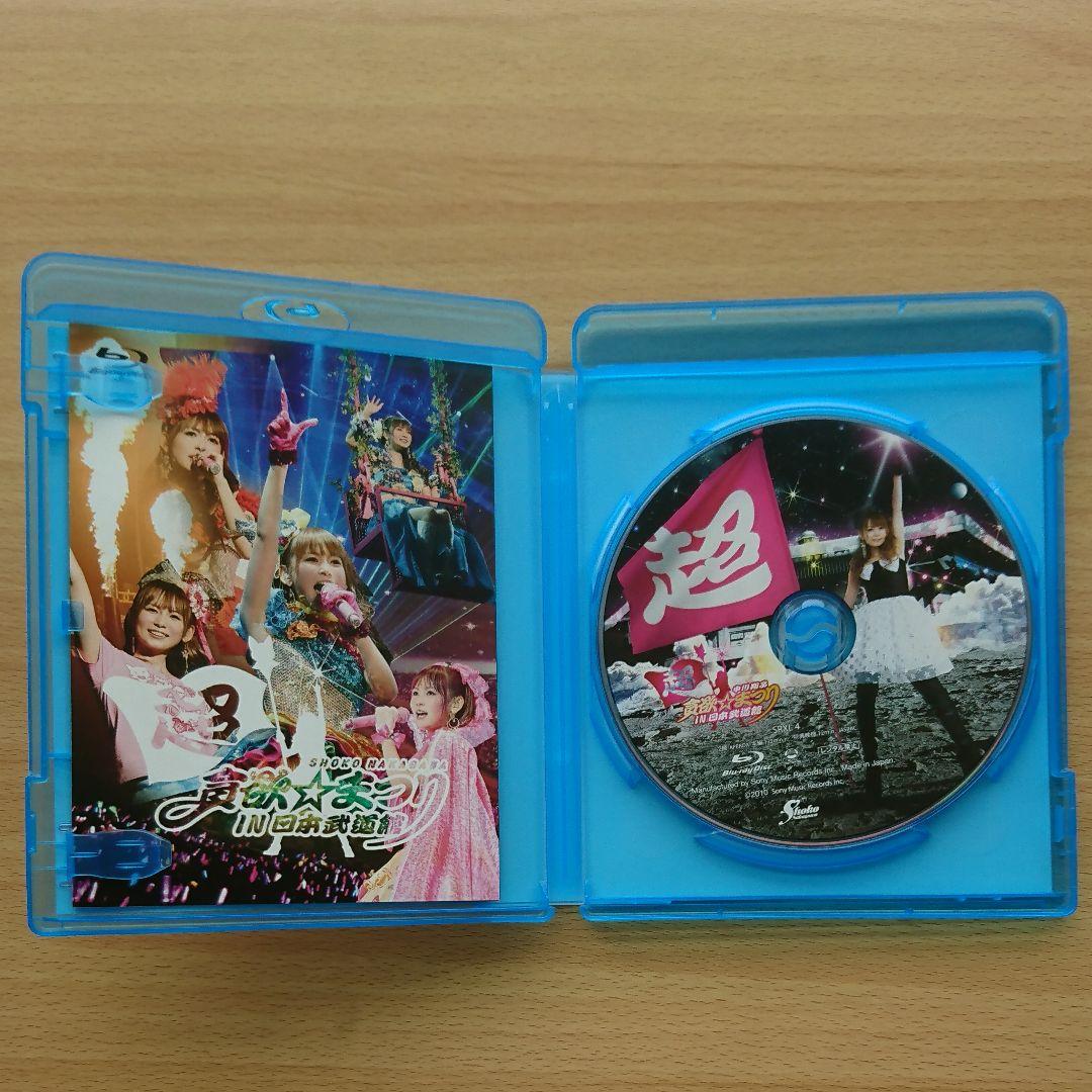 おうちでしょこたんライブ超満喫セット 超貪欲☆まつり IN 日本武道館 匿名配送