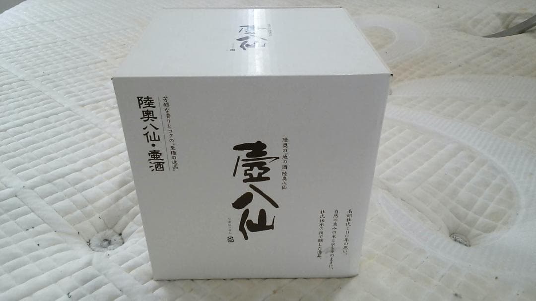 壺八仙 日本酒 純米大吟醸