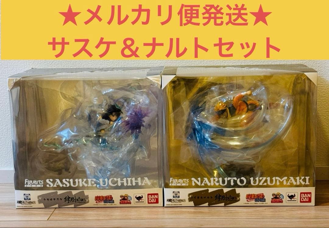 フィギュアーツ ZERO 絆relation　うずまきナルト　うちはサスケ