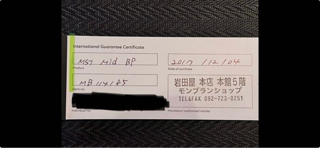 【未使用品】MONTBLANC マイスターシュテュック プラチナライン ミッド