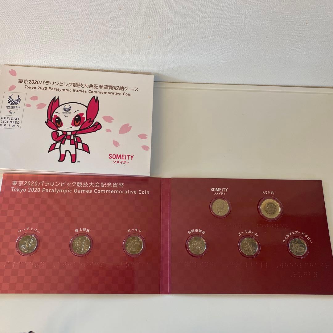 東京2020オリンピック　パラリンピック競技大会記念硬貨　収納ケース　野球