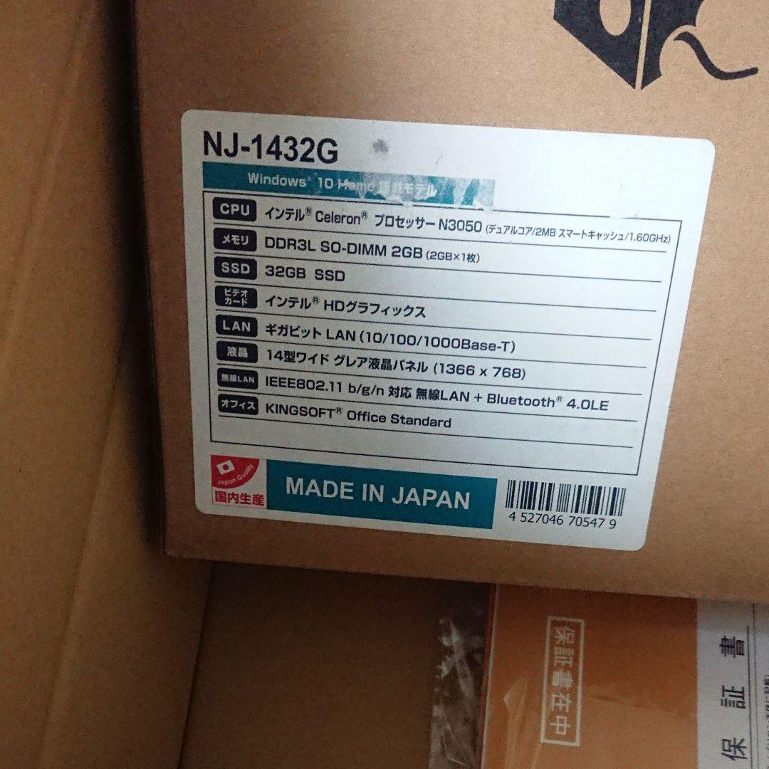 ジャンクほぼ未使用◆マウスコンピュータ ★14型ワイドグレア液晶 SSD32GB