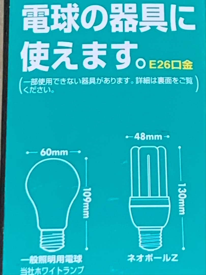 TOSHIBA ネオボールZ 蛍光ランプ 100Wタイプ 昼白色 EFD21EN