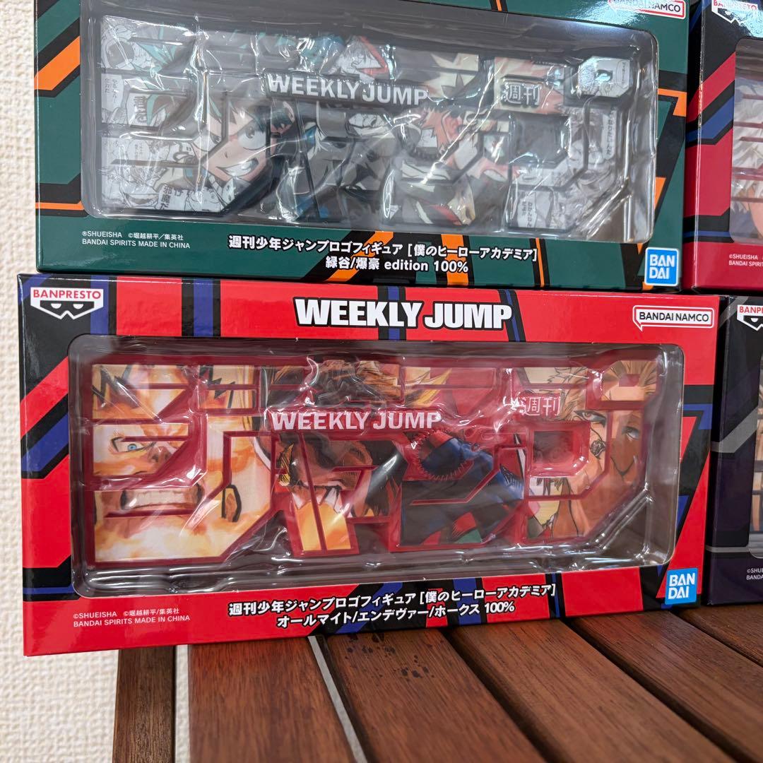 僕のヒーローアカデミア 4種セット ジャンプロゴフィギュア　ヒロアカ