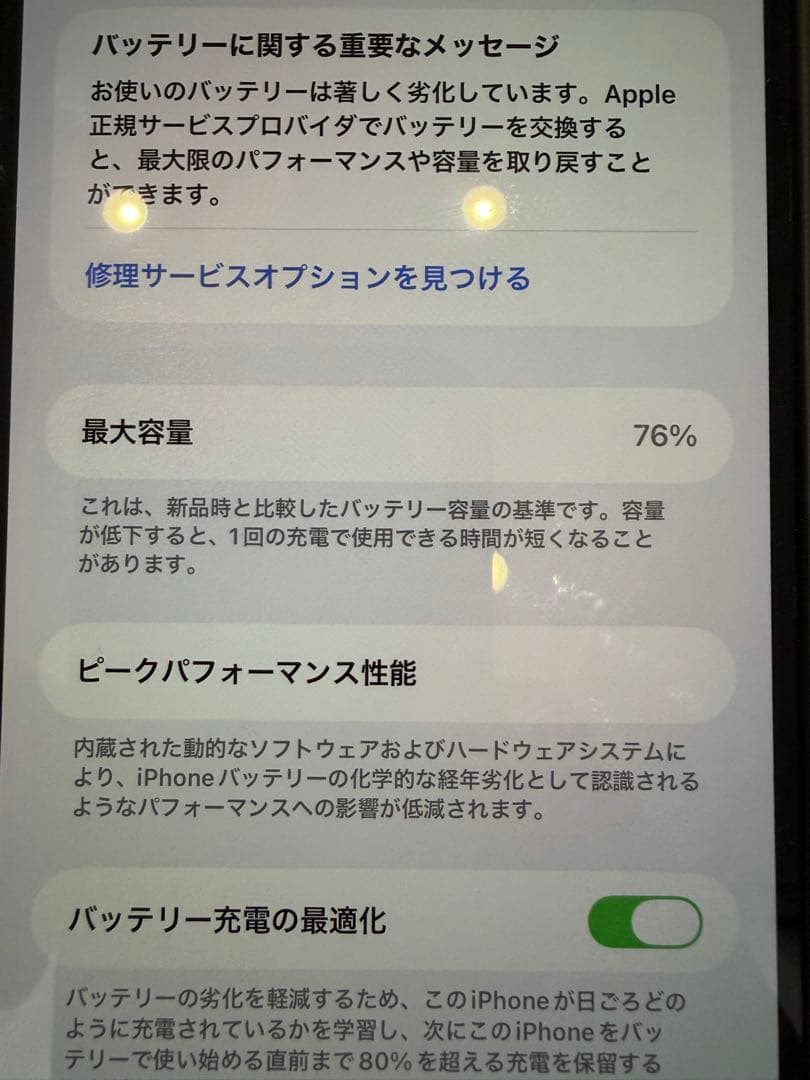 iPhone 12 Pro Maxパシフィックブルー　128GB