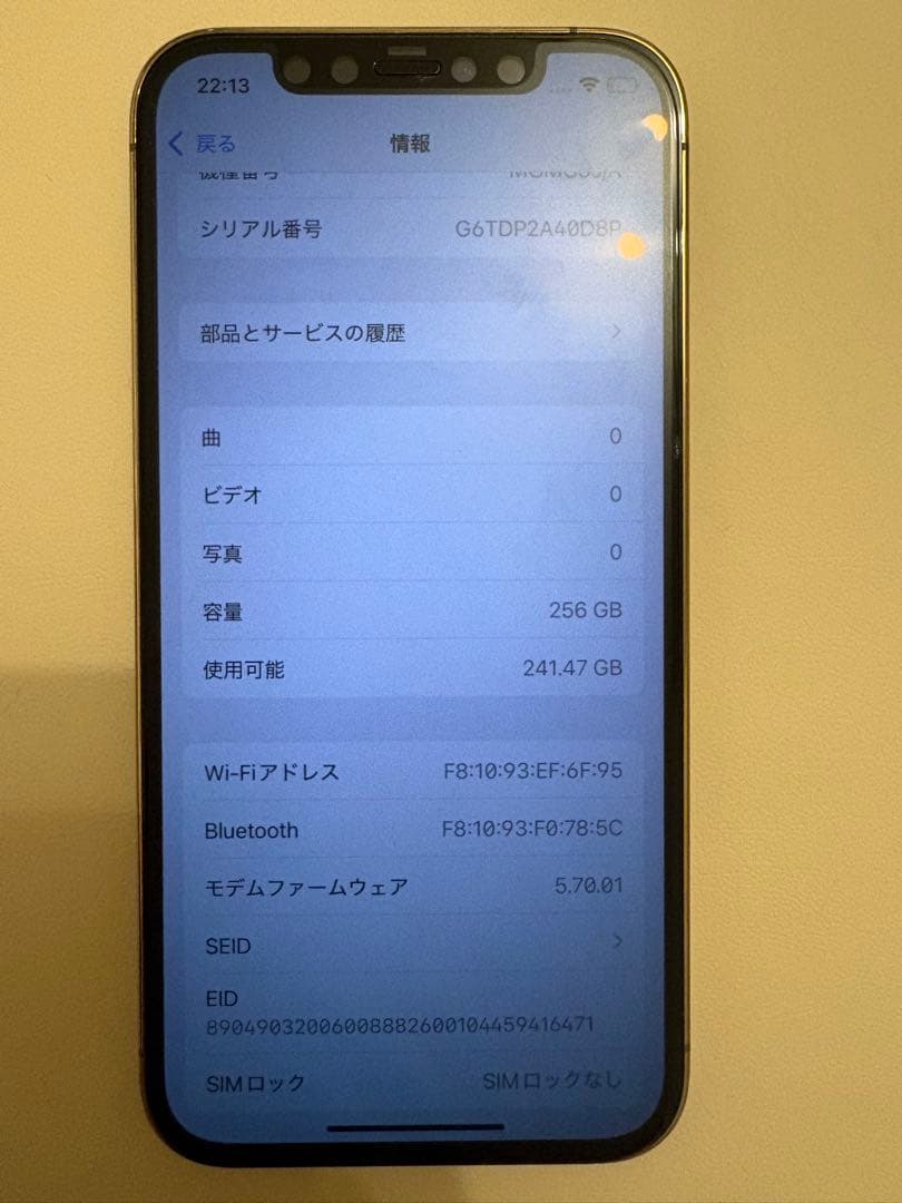 Apple iPhone12 pro 256GB ゴールド